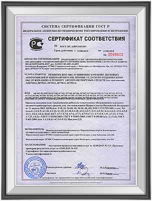 Сертификат лист 2