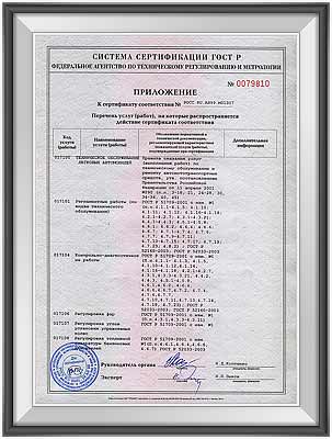 Сертификат лист 3